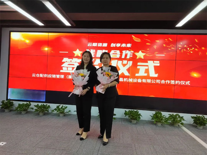 永新昌與云倉(cāng)配，舉行隆重戰(zhàn)略合作簽約儀式。強(qiáng)強(qiáng)聯(lián)手，合作共贏